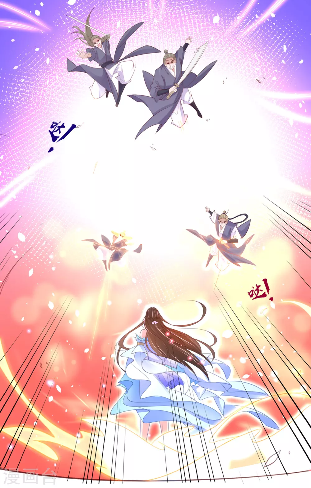🍘王妃的修仙指南 第102话 收拾闹事之人 第31页