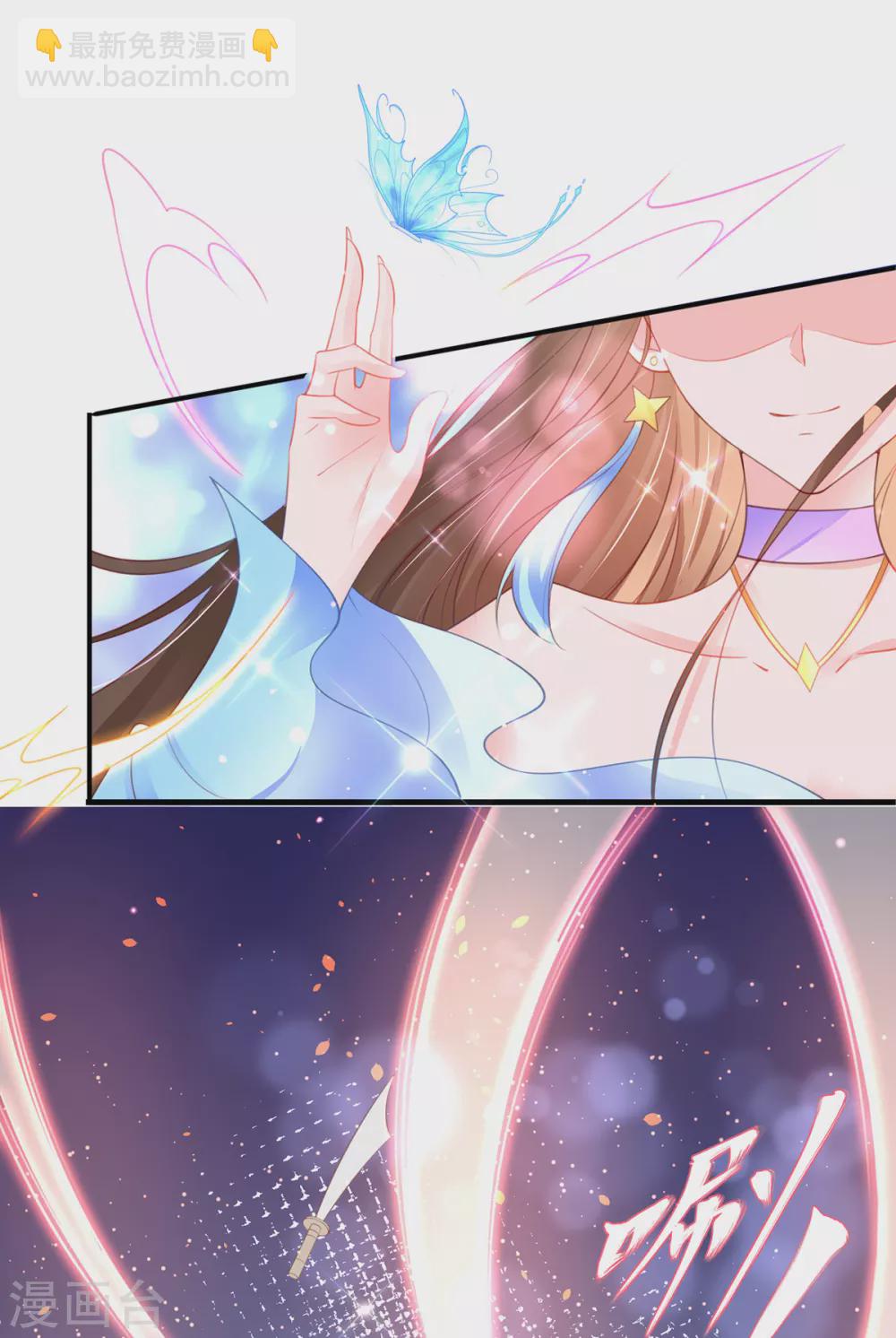 🍘王妃的修仙指南 第102话 收拾闹事之人 第32页