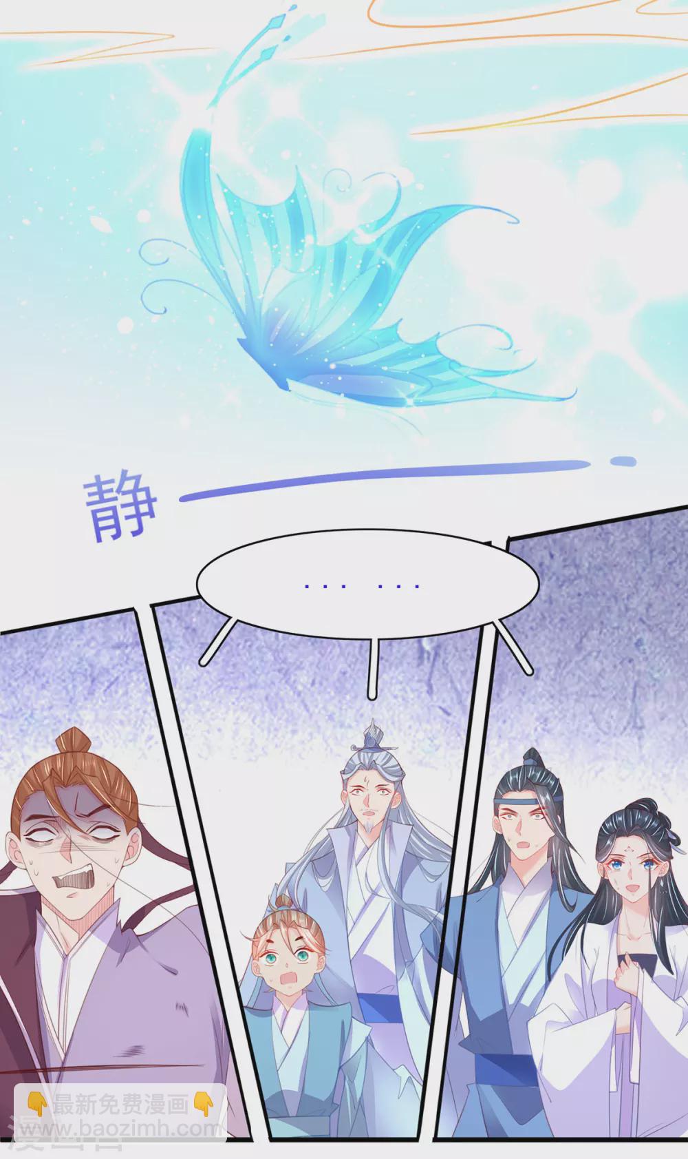 🍘王妃的修仙指南 第102话 收拾闹事之人 第34页