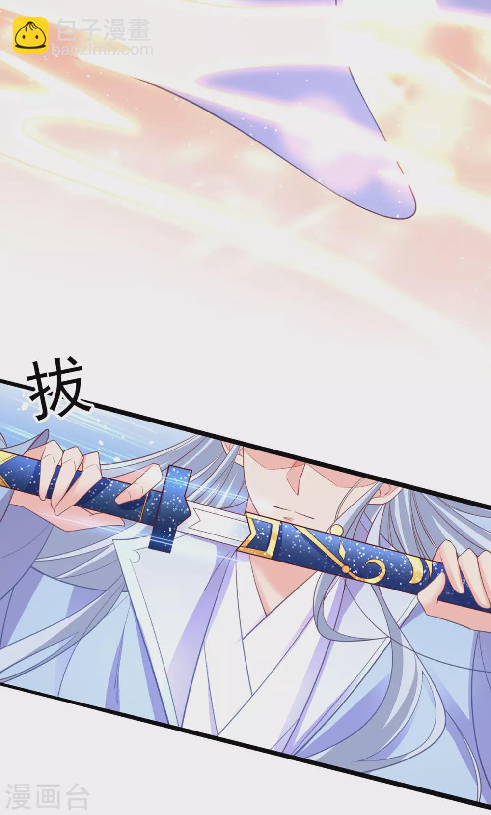 🍘王妃的修仙指南 第104话 逍遥剑尊 第19页