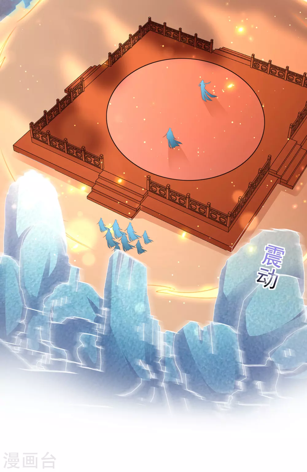 🍘王妃的修仙指南 第104话 逍遥剑尊 第21页