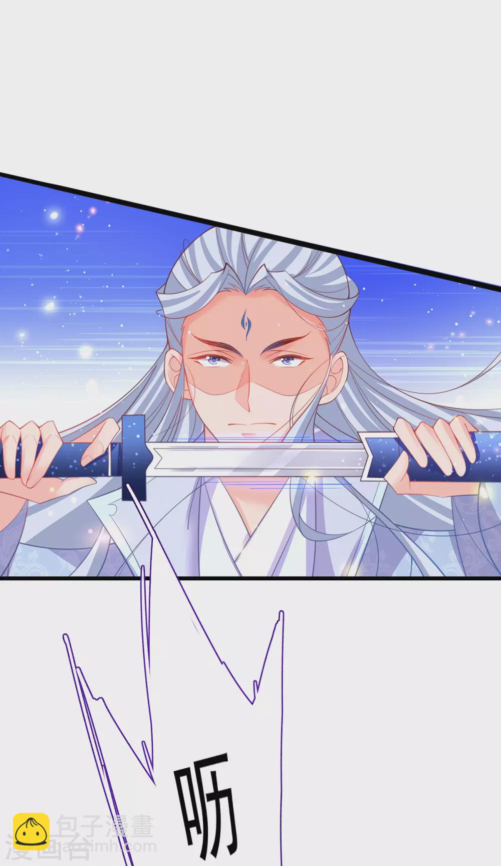 🍘王妃的修仙指南 第104话 逍遥剑尊 第25页