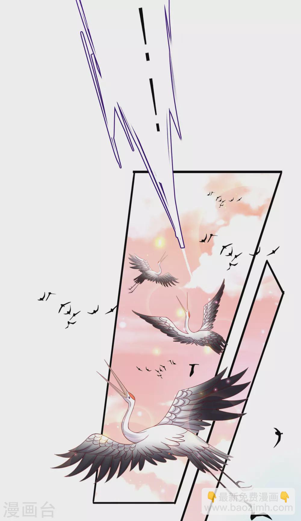 🍘王妃的修仙指南 第104话 逍遥剑尊 第26页