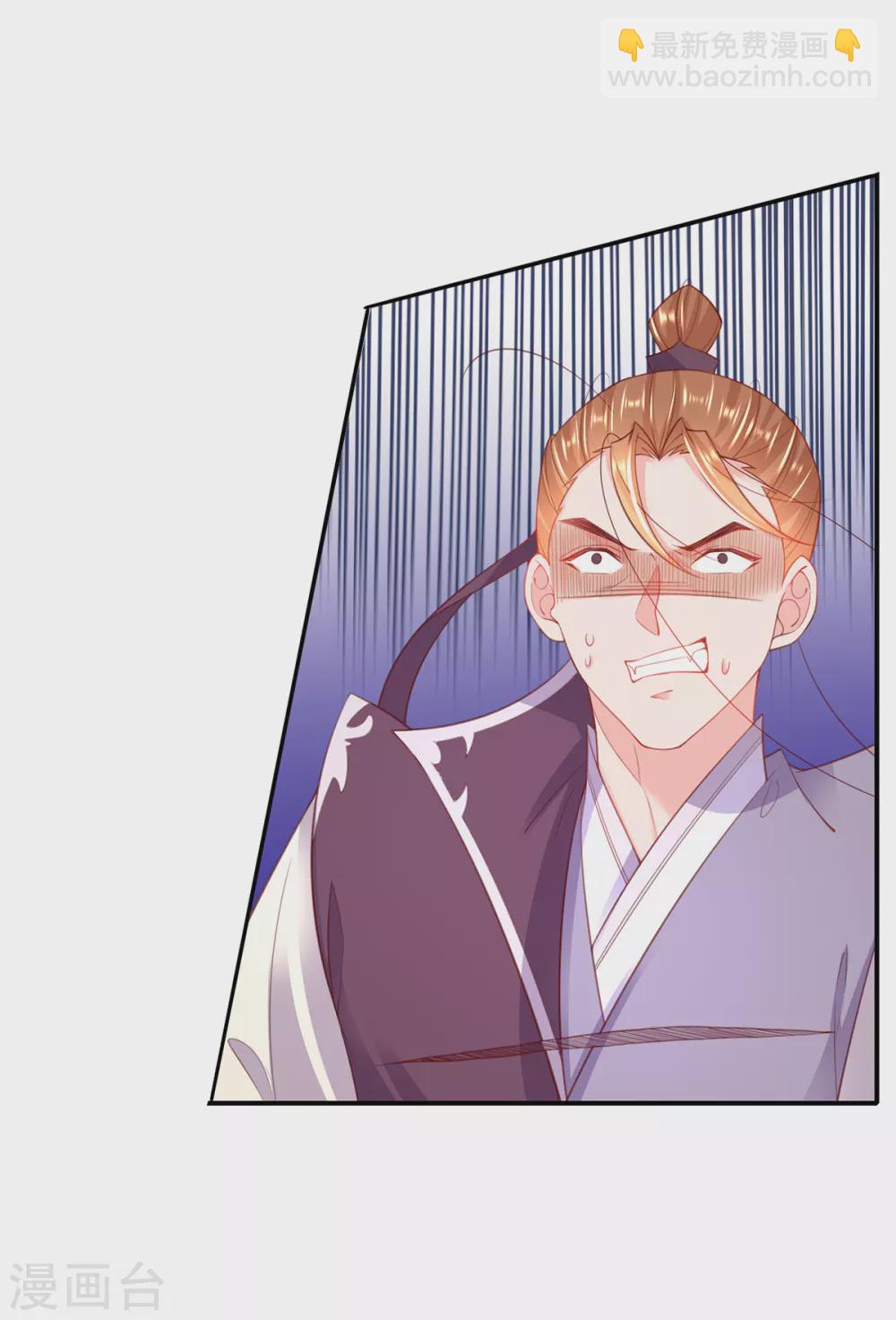 🍘王妃的修仙指南 第104话 逍遥剑尊 第5页