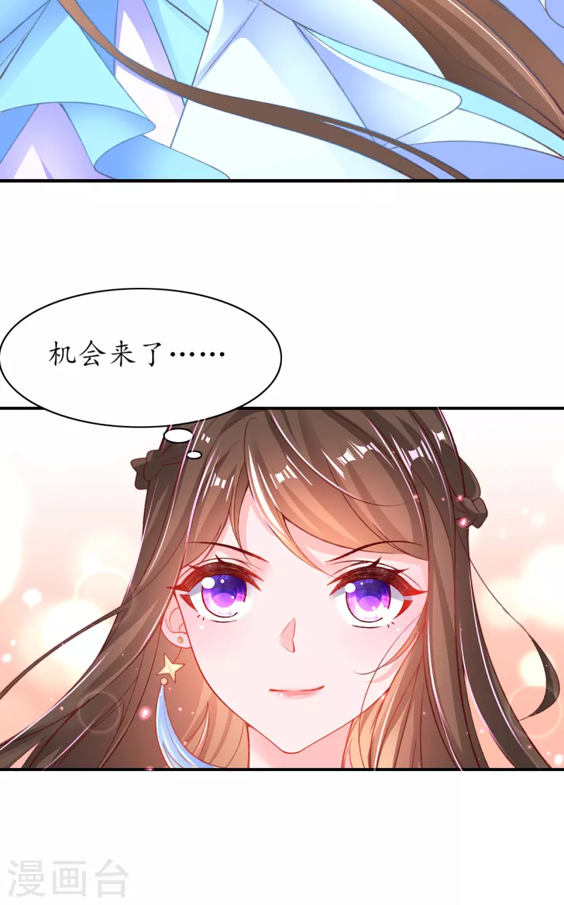 🍘王妃的修仙指南 第106话 包治百病 第12页