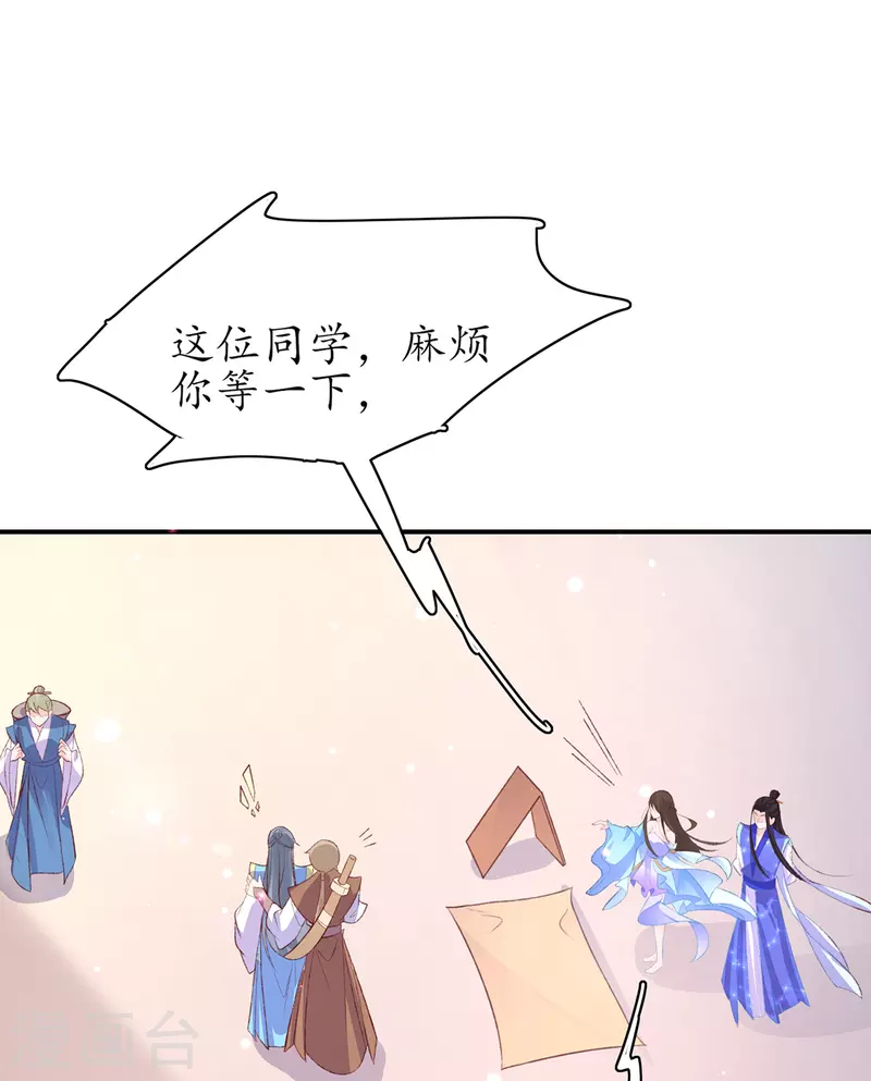🍘王妃的修仙指南 第106话 包治百病 第13页