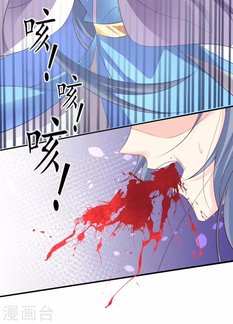 🍘王妃的修仙指南 第106话 包治百病 第27页