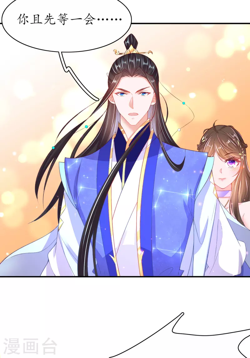 🍘王妃的修仙指南 第106话 包治百病 第34页