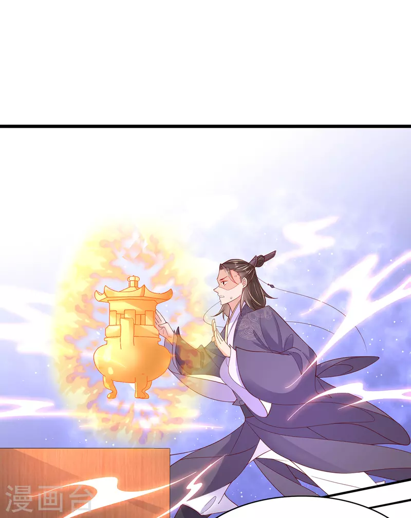 🍘王妃的修仙指南 第108话 炼丹比试开始！ 第18页