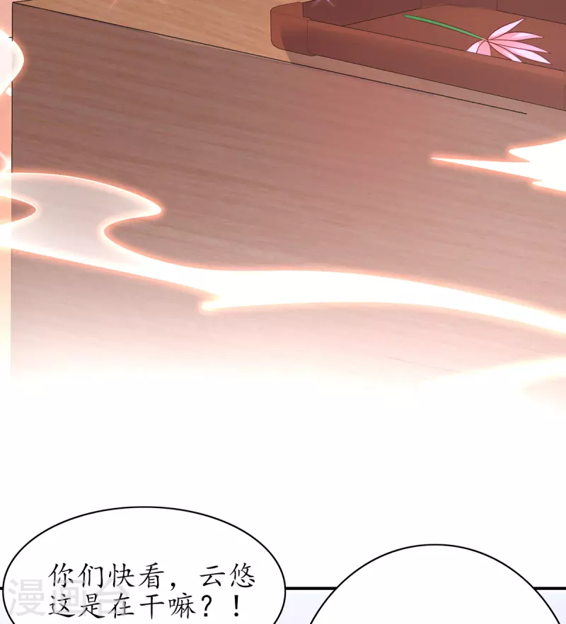 🍘王妃的修仙指南 第108话 炼丹比试开始！ 第25页