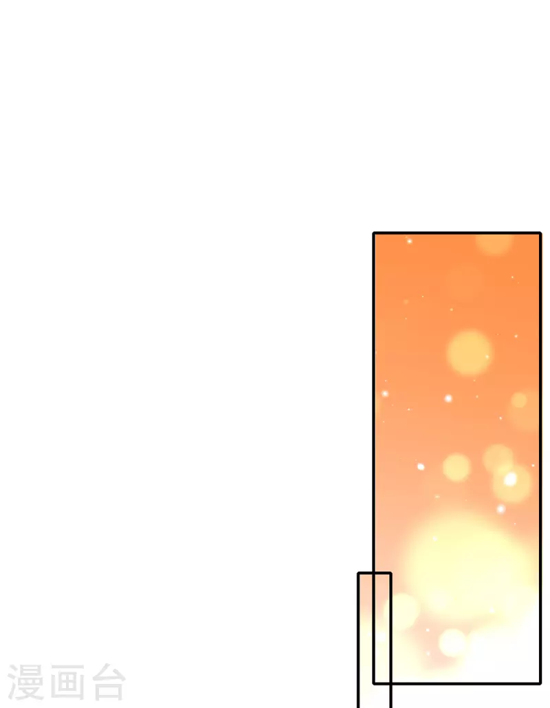 🍘王妃的修仙指南 第108话 炼丹比试开始！ 第30页