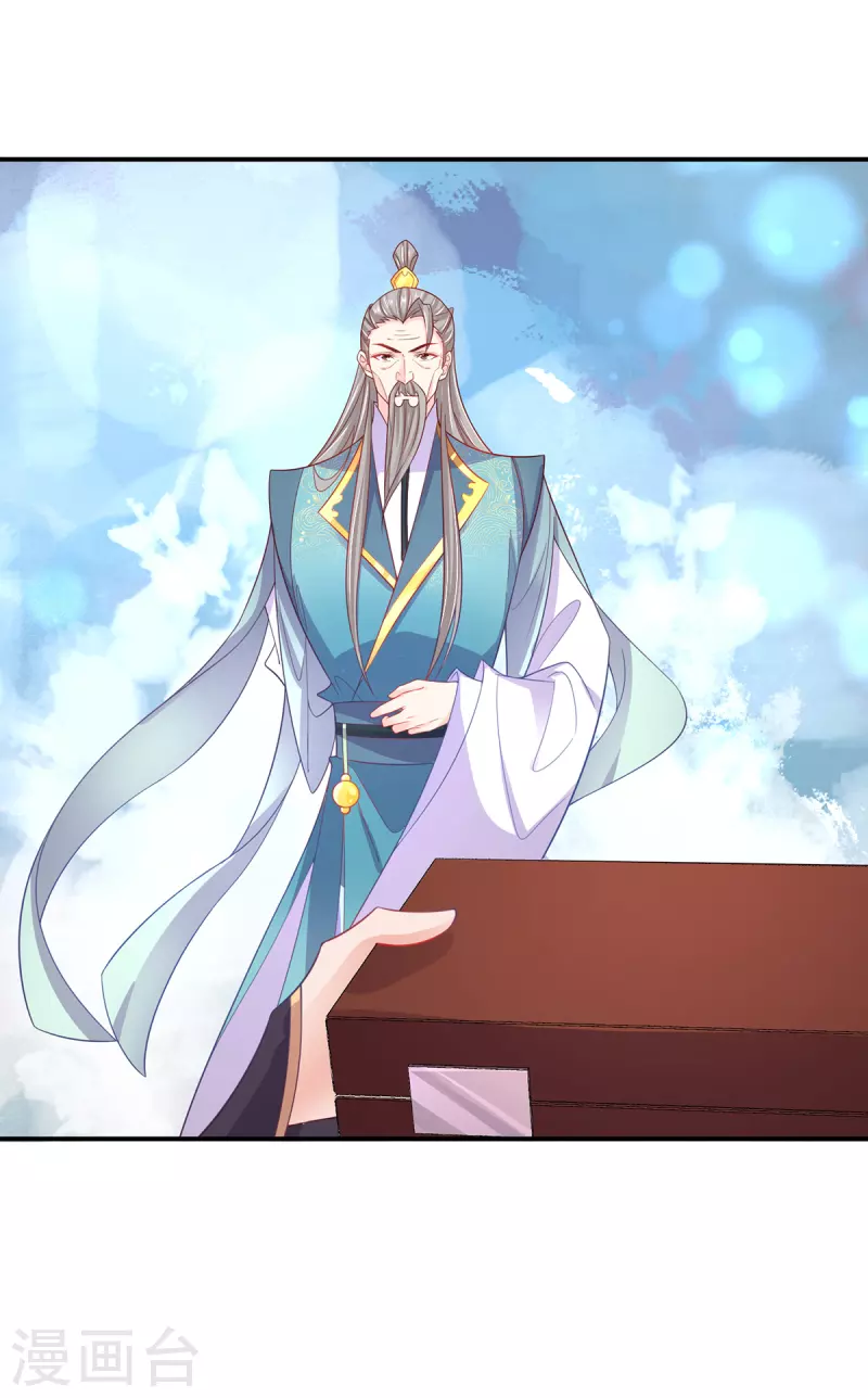 🍘王妃的修仙指南 第108话 炼丹比试开始！ 第32页