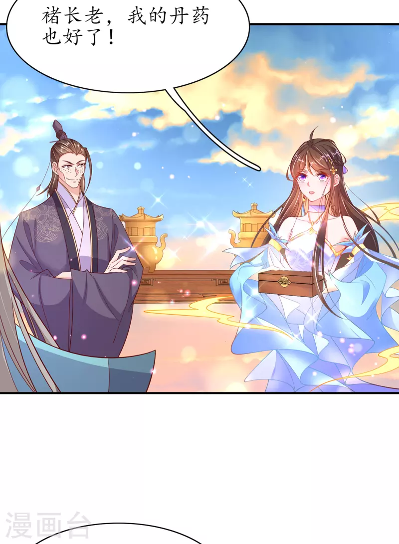 🍘王妃的修仙指南 第108话 炼丹比试开始！ 第38页