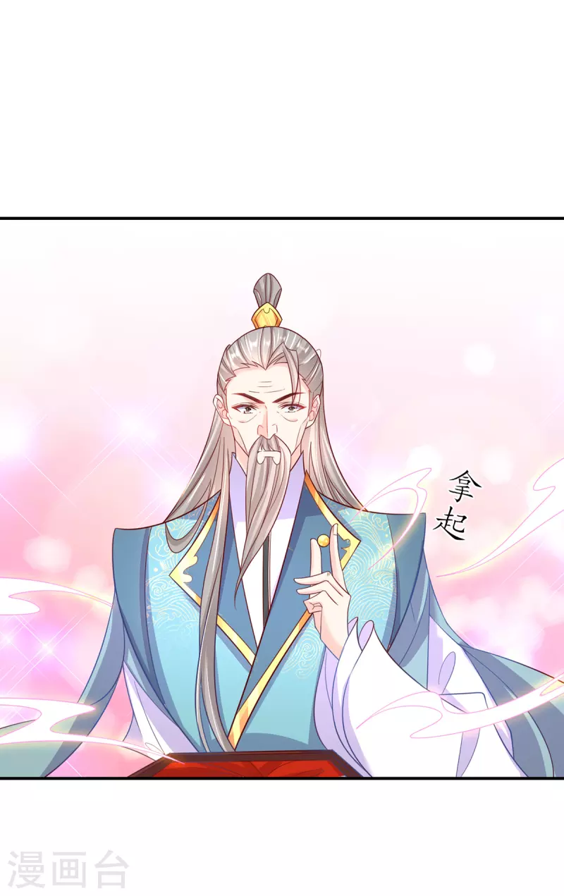 🍘王妃的修仙指南 第108话 炼丹比试开始！ 第40页
