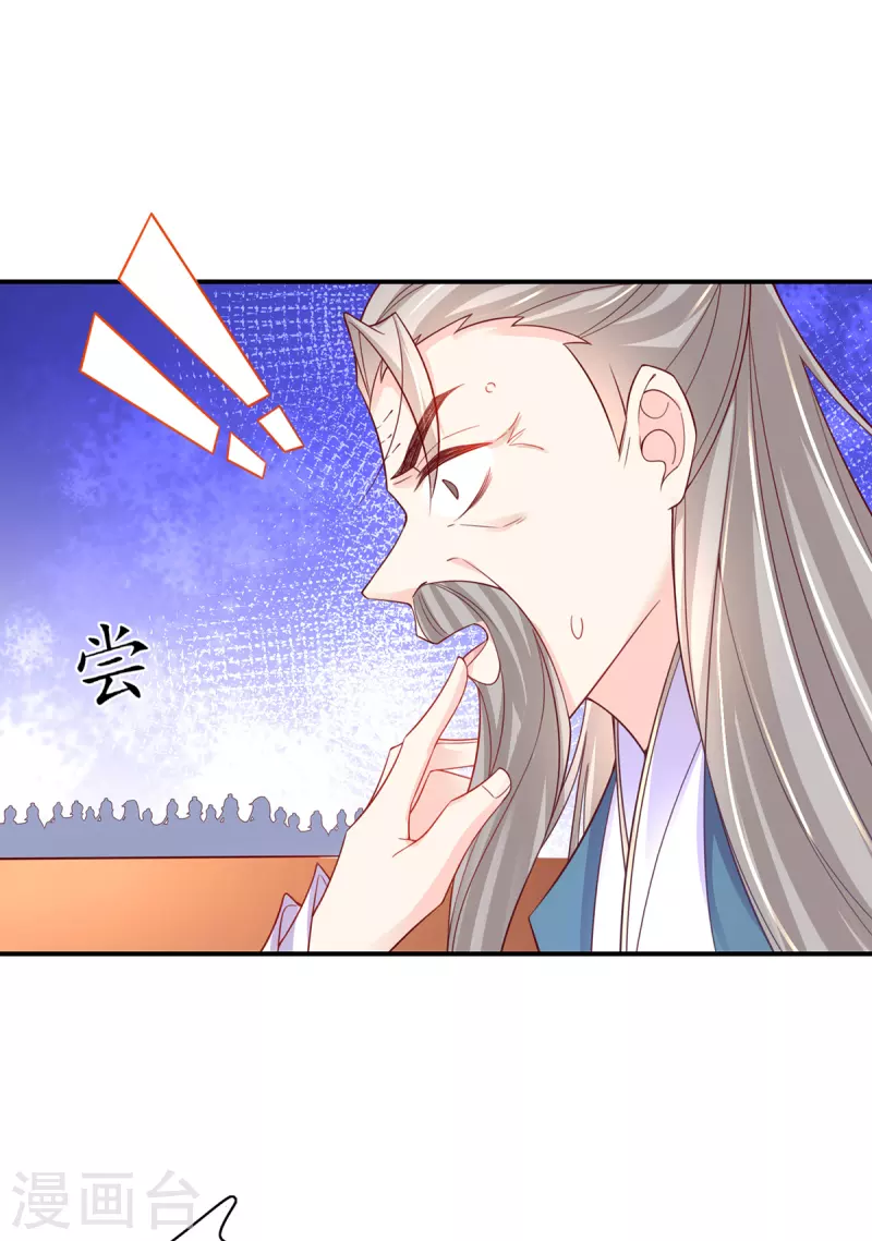 🍘王妃的修仙指南 第108话 炼丹比试开始！ 第41页