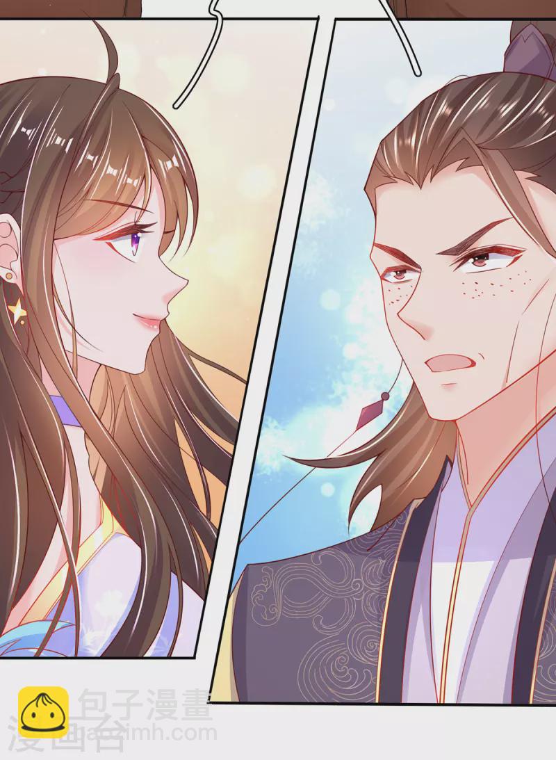 🍘王妃的修仙指南 第108话 炼丹比试开始！ 第8页
