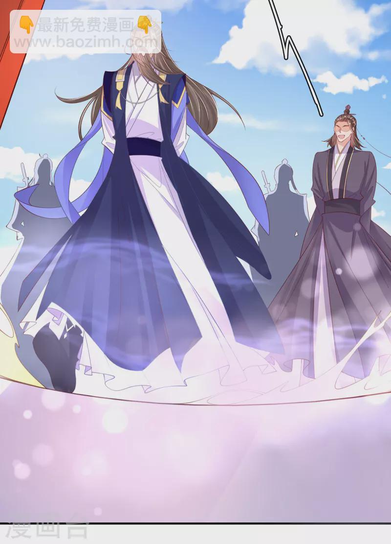 🍘王妃的修仙指南 第110话 来者不善 第14页