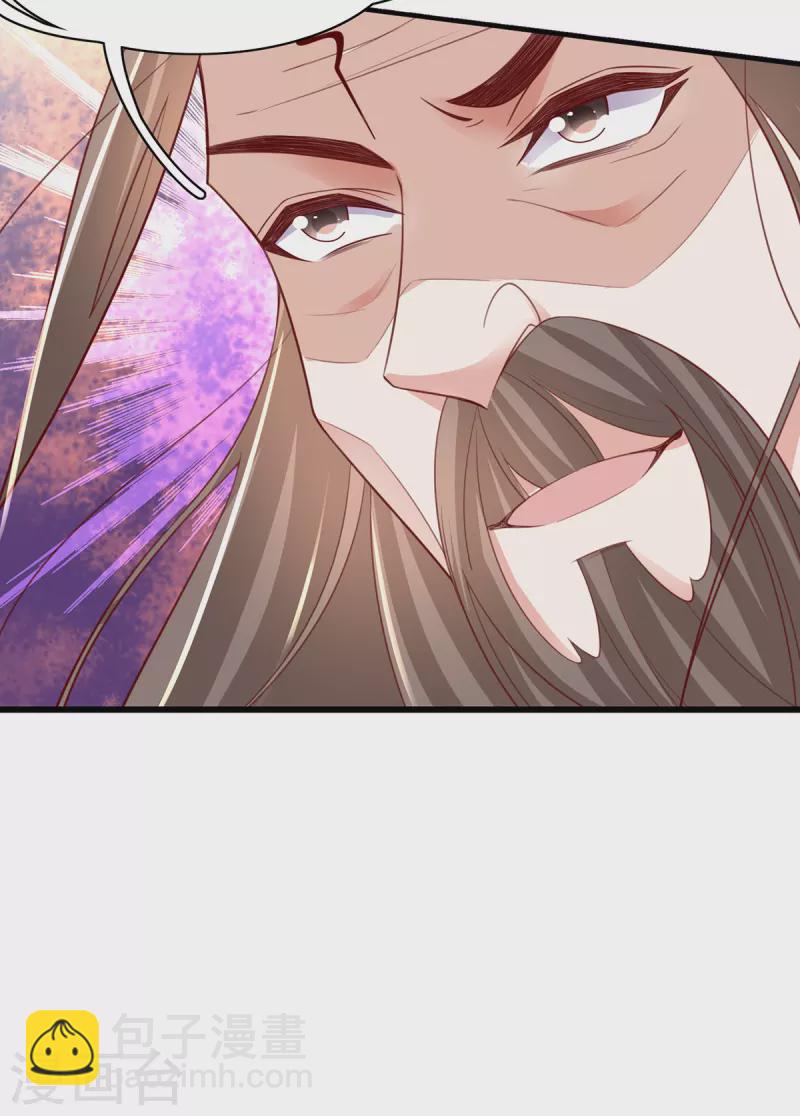 🍘王妃的修仙指南 第110话 来者不善 第29页