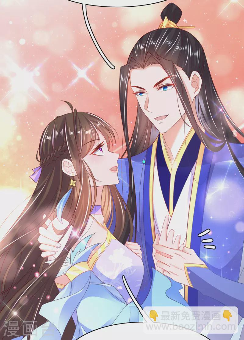 🍘王妃的修仙指南 第110话 来者不善 第33页