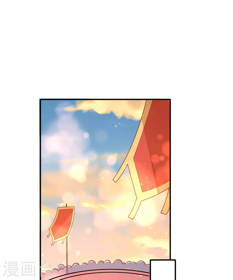 🍘王妃的修仙指南 第110话 来者不善 第35页