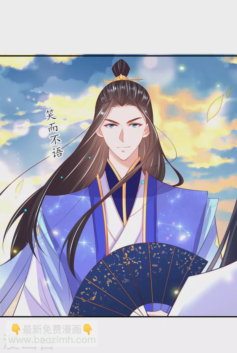 🍘王妃的修仙指南 第110话 来者不善 第46页