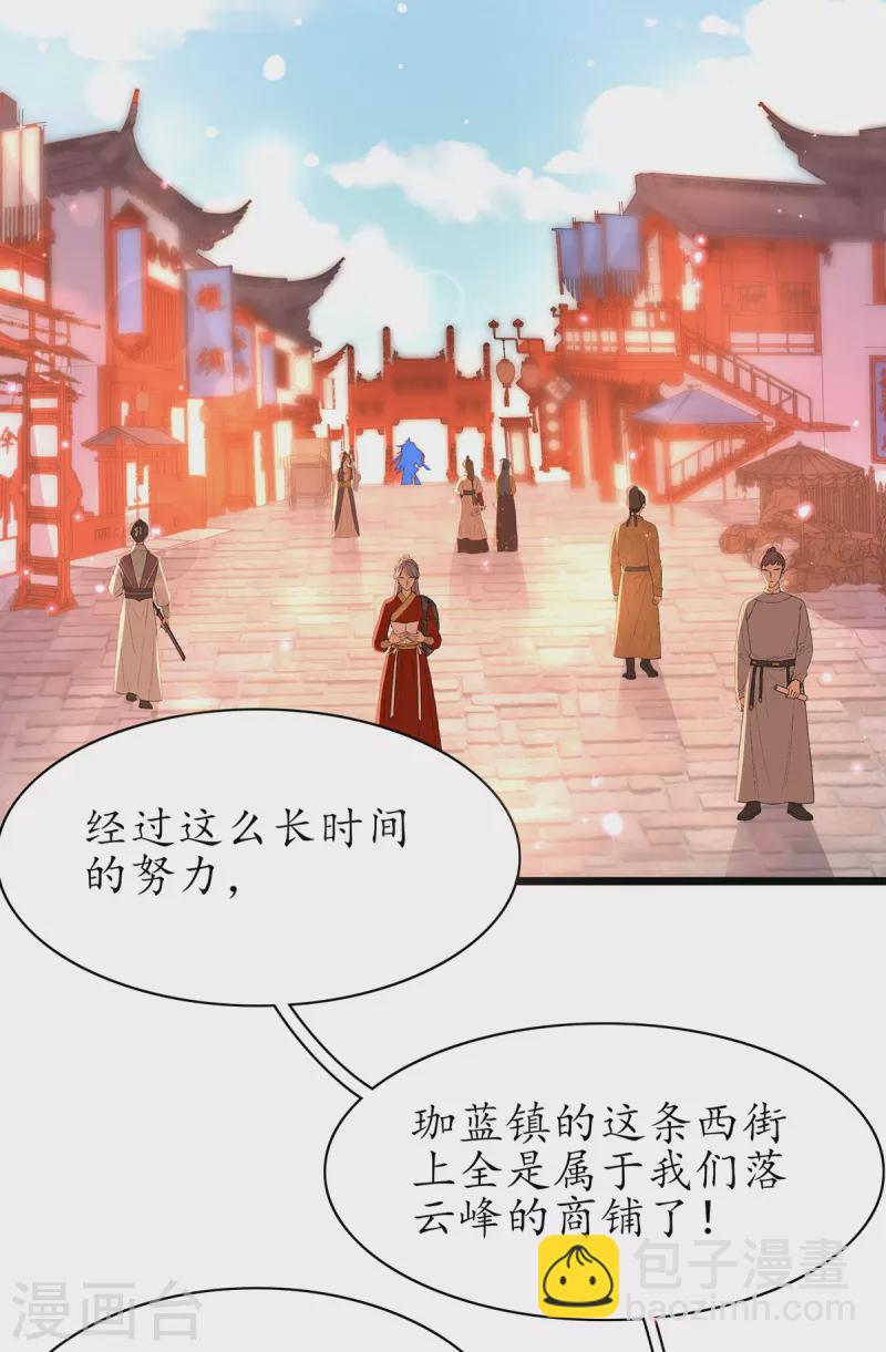 🍘王妃的修仙指南 第112话 终期考试 第14页