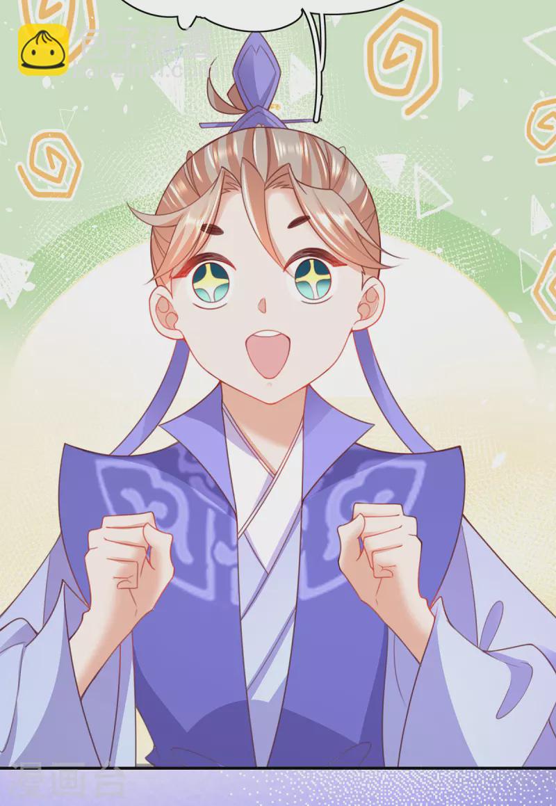 🍘王妃的修仙指南 第112话 终期考试 第24页