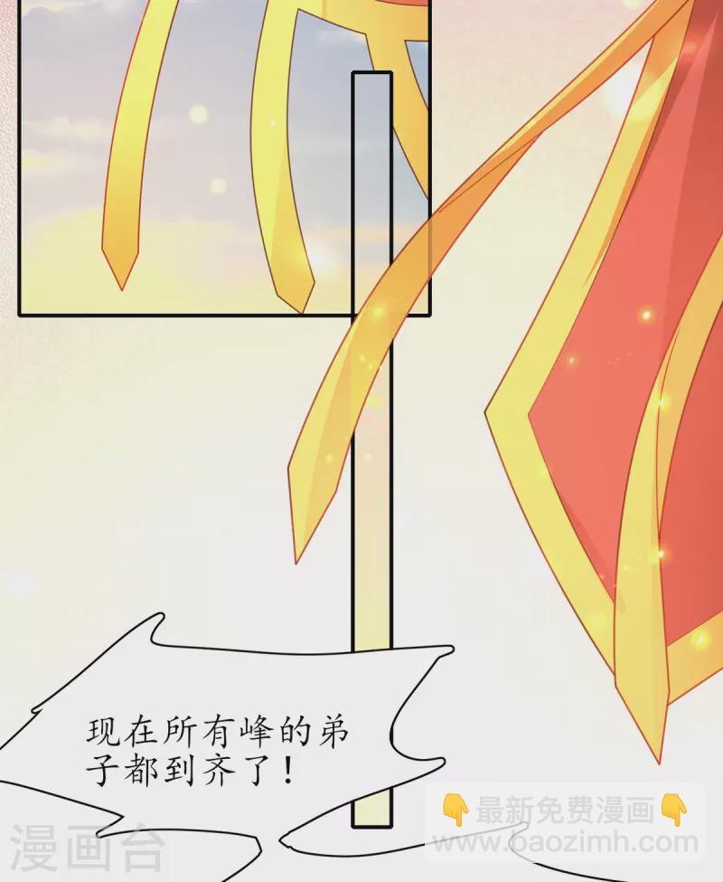 🍘王妃的修仙指南 第112话 终期考试 第26页