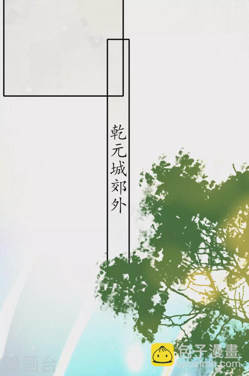 🍘王妃的修仙指南 第112话 终期考试 第35页