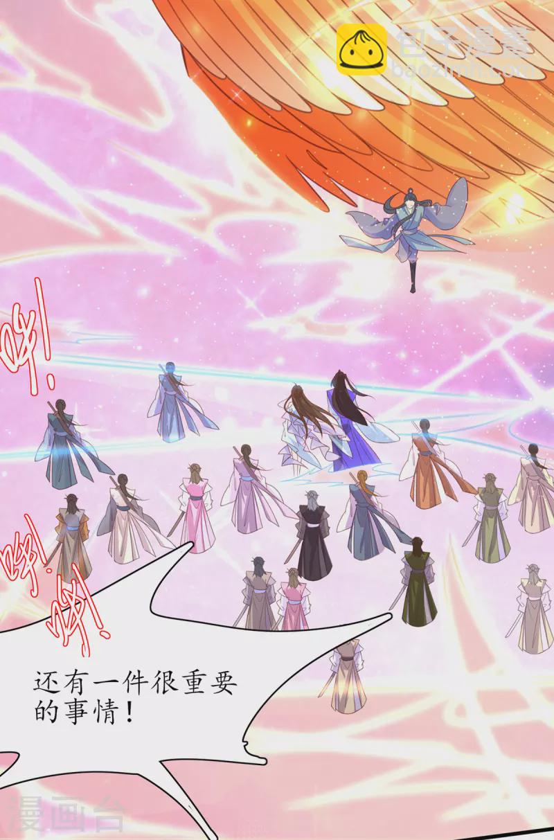 🍘王妃的修仙指南 第112话 终期考试 第37页