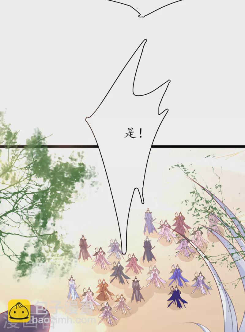 🍘王妃的修仙指南 第112话 终期考试 第39页