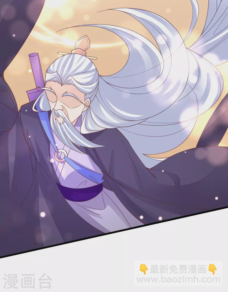 🍘王妃的修仙指南 第112话 终期考试 第40页