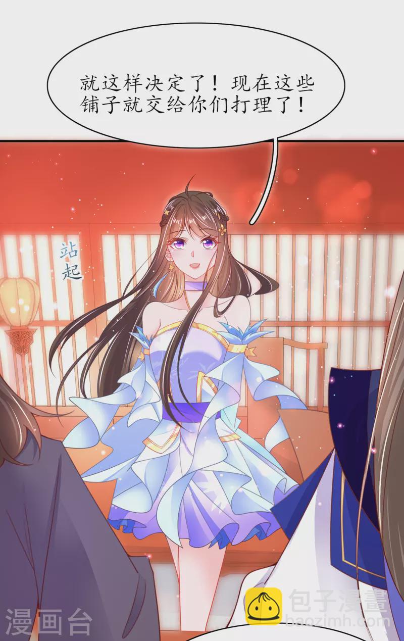 🍘王妃的修仙指南 第112话 终期考试 第6页