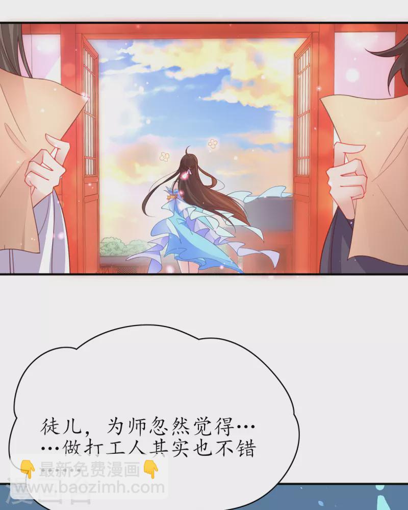 🍘王妃的修仙指南 第112话 终期考试 第9页