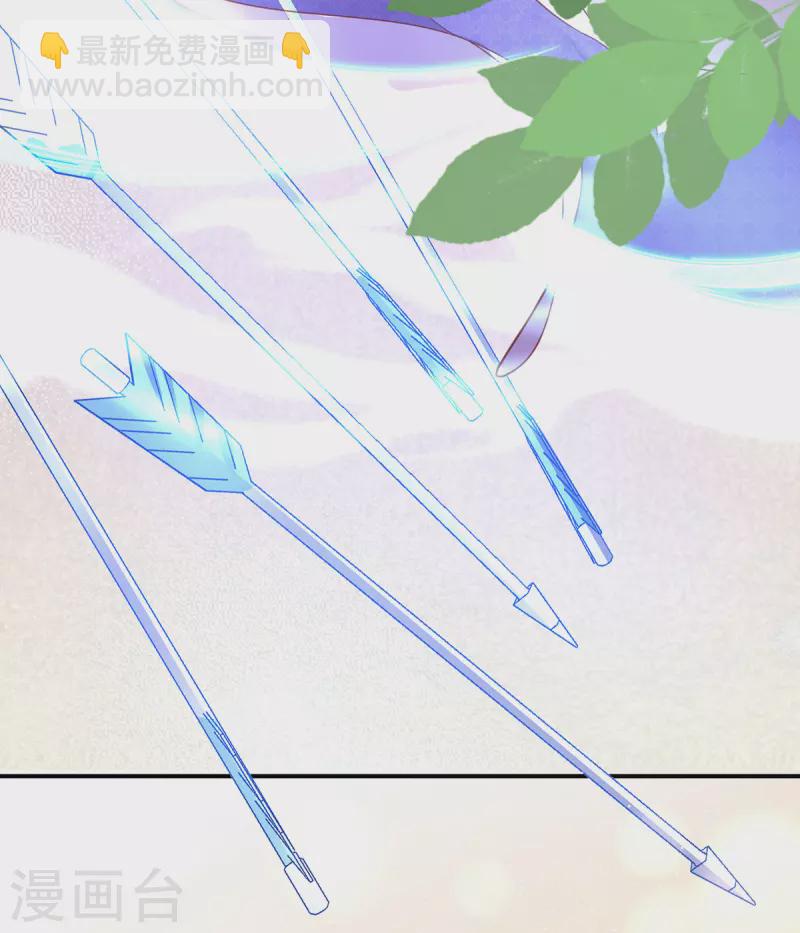 🍘王妃的修仙指南 第114话 狙击者 第11页