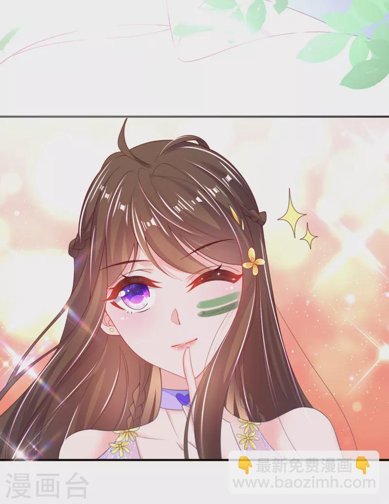 🍘王妃的修仙指南 第114话 狙击者 第18页
