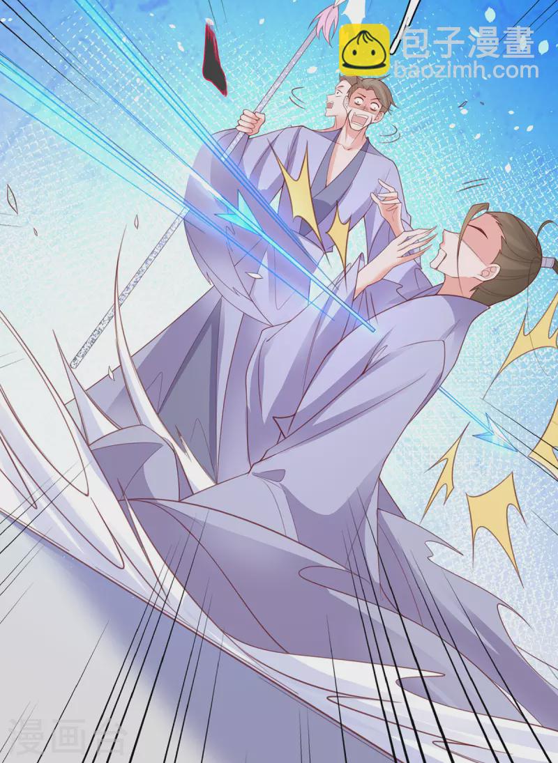 🍘王妃的修仙指南 第114话 狙击者 第23页