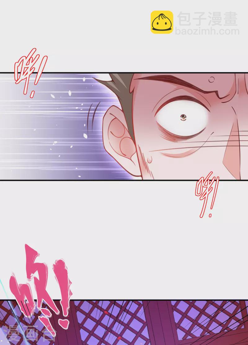 🍘王妃的修仙指南 第114话 狙击者 第24页