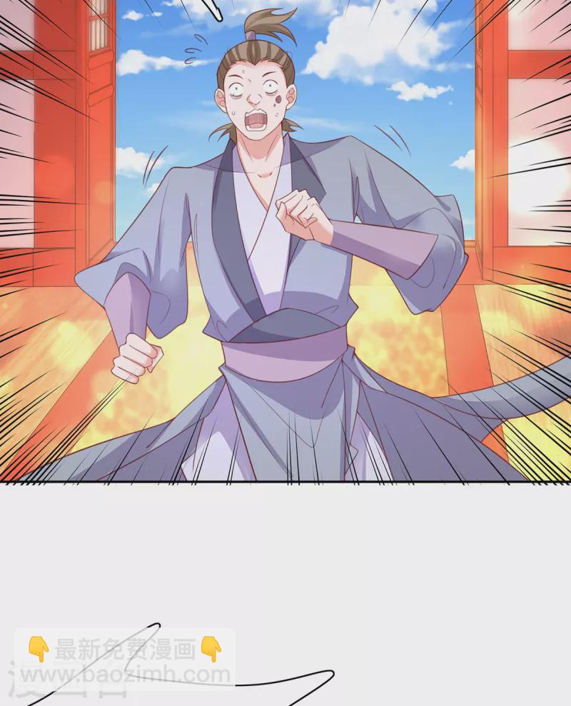 🍘王妃的修仙指南 第114话 狙击者 第35页