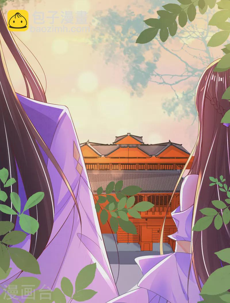 🍘王妃的修仙指南 第114话 狙击者 第5页