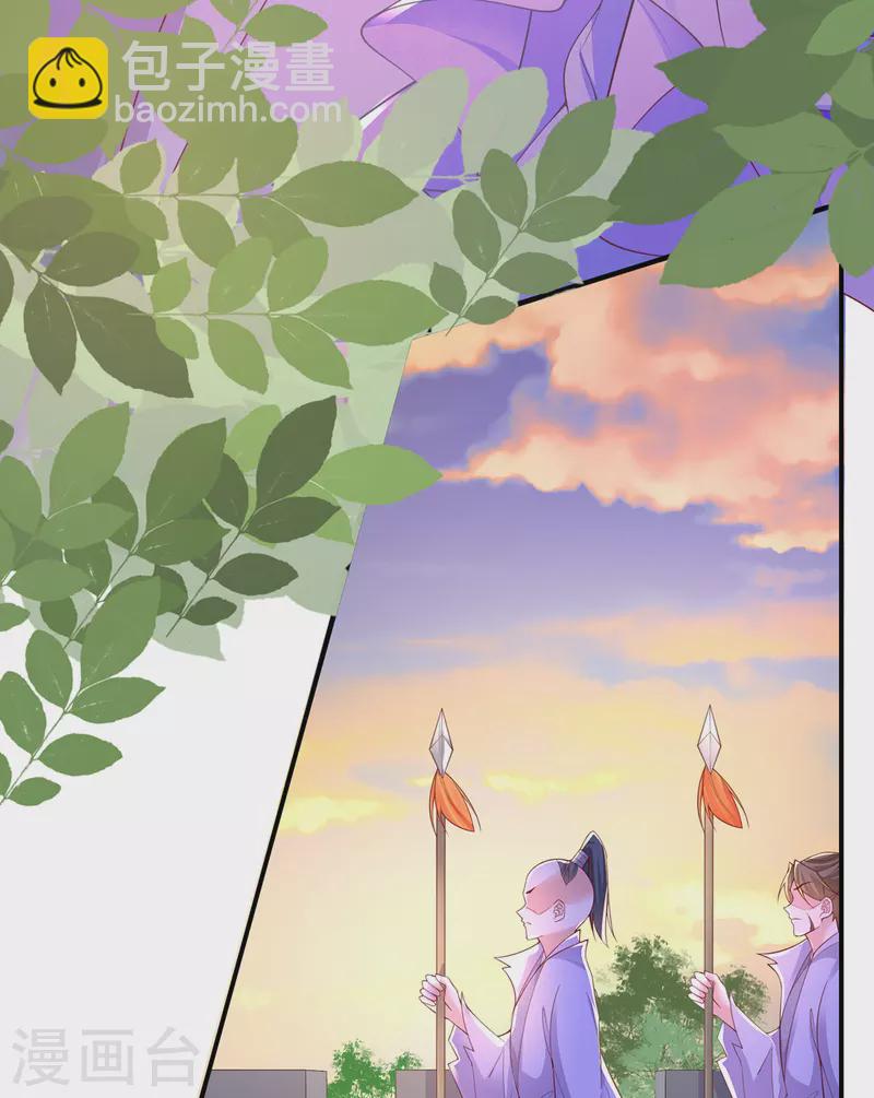 🍘王妃的修仙指南 第114话 狙击者 第6页