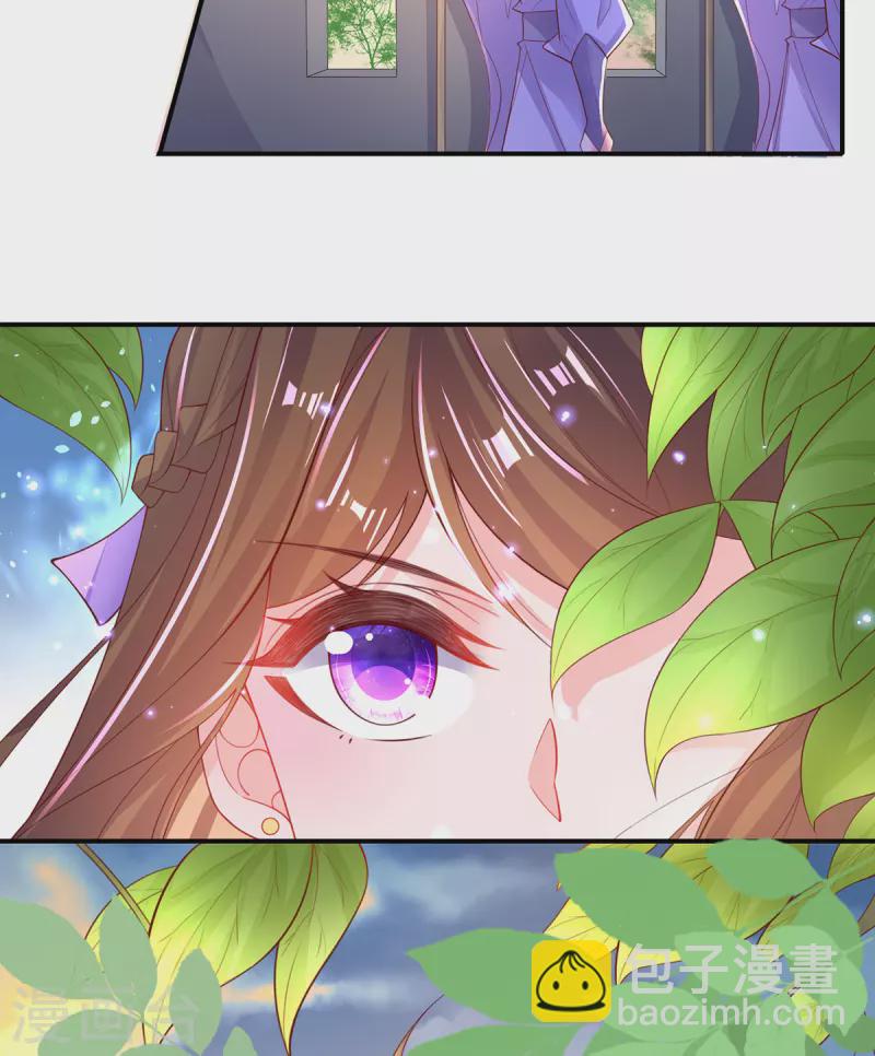🍘王妃的修仙指南 第114话 狙击者 第7页