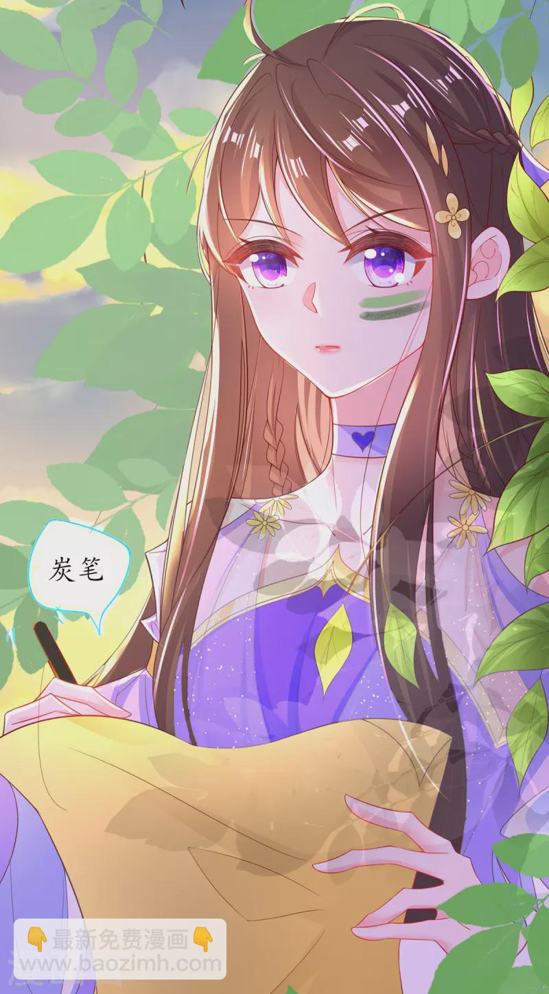🍘王妃的修仙指南 第114话 狙击者 第8页