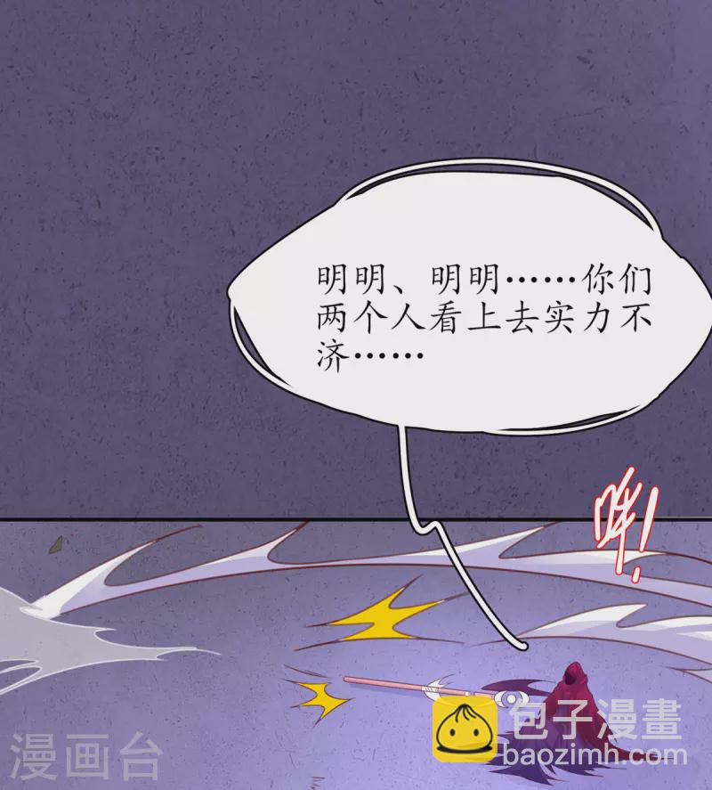 🍘王妃的修仙指南 第116话 提前苏醒 第10页