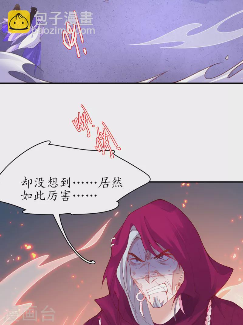 🍘王妃的修仙指南 第116话 提前苏醒 第11页