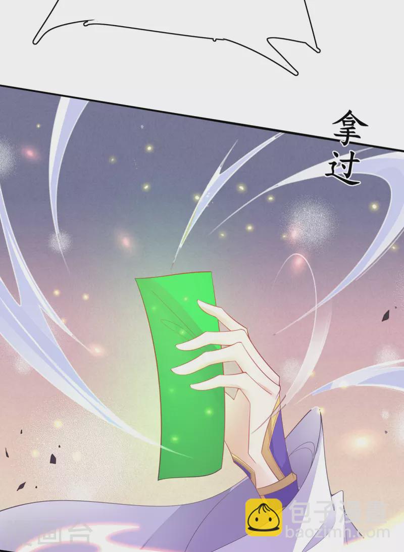 🍘王妃的修仙指南 第116话 提前苏醒 第28页