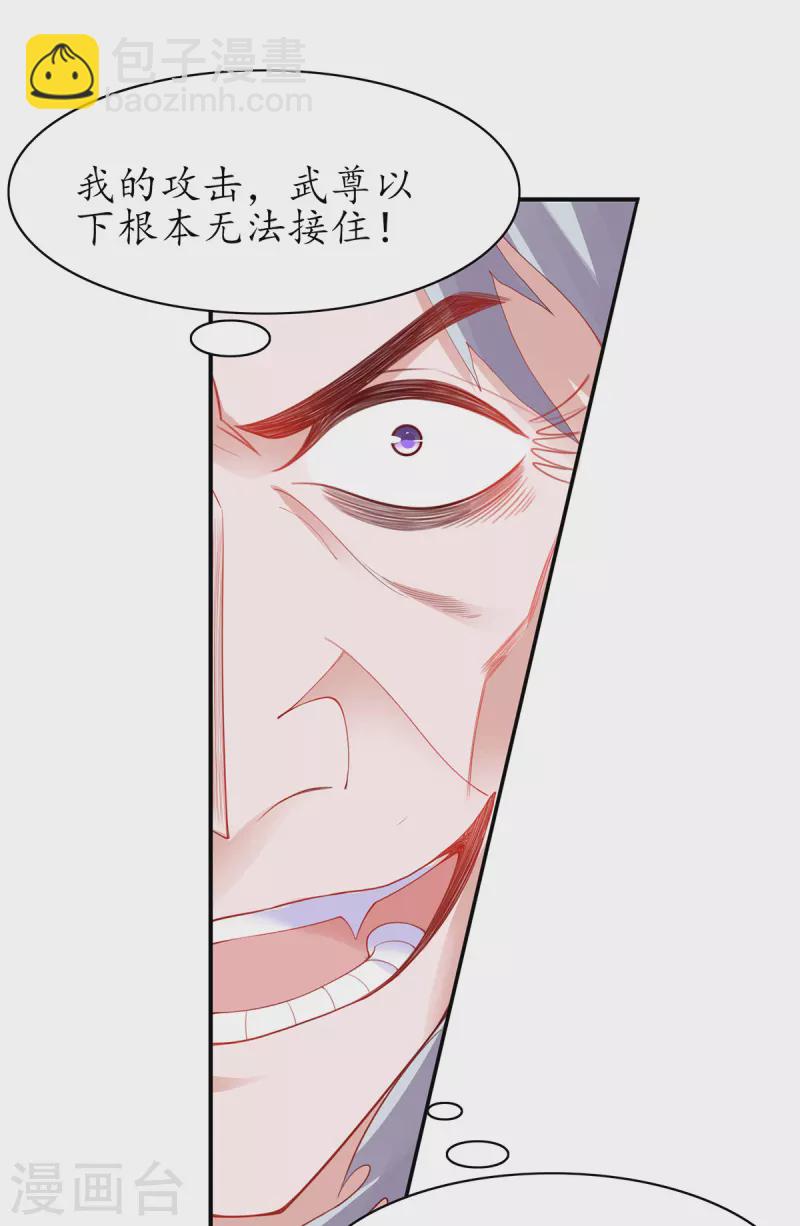 🍘王妃的修仙指南 第116话 提前苏醒 第3页