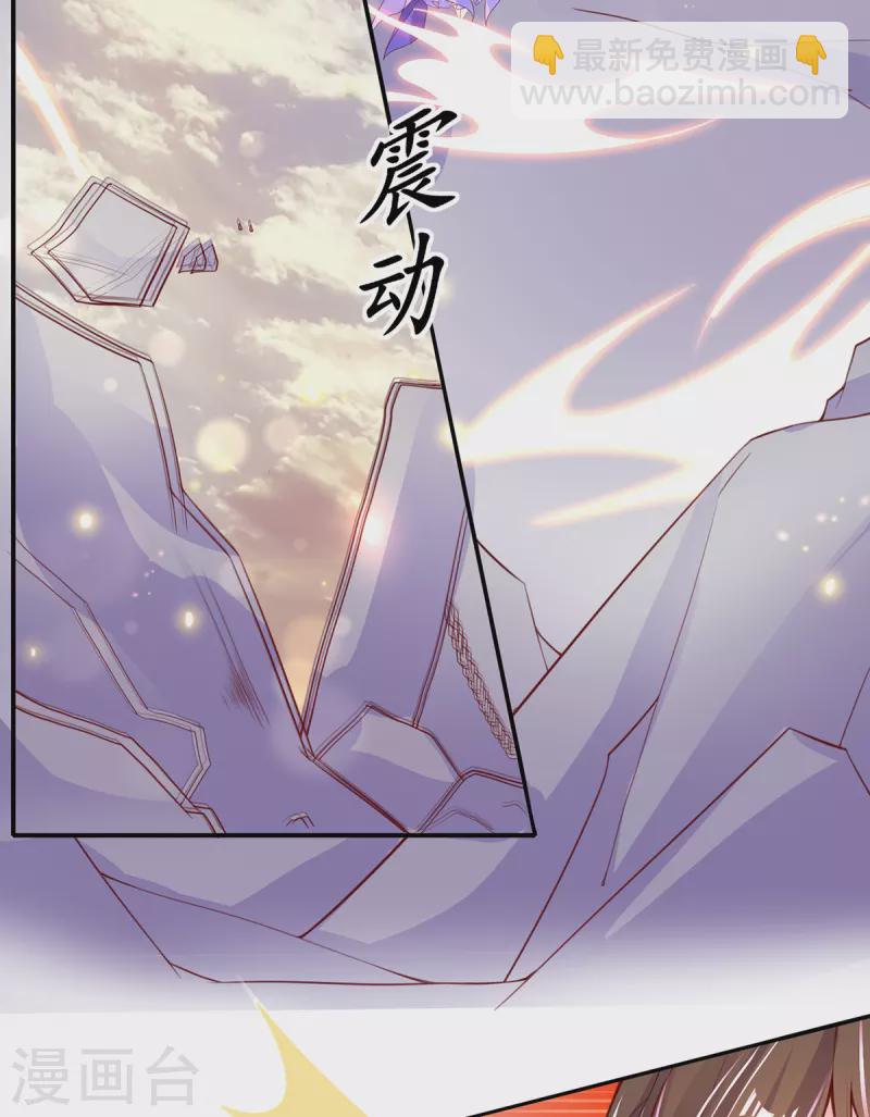 🍘王妃的修仙指南 第116话 提前苏醒 第33页