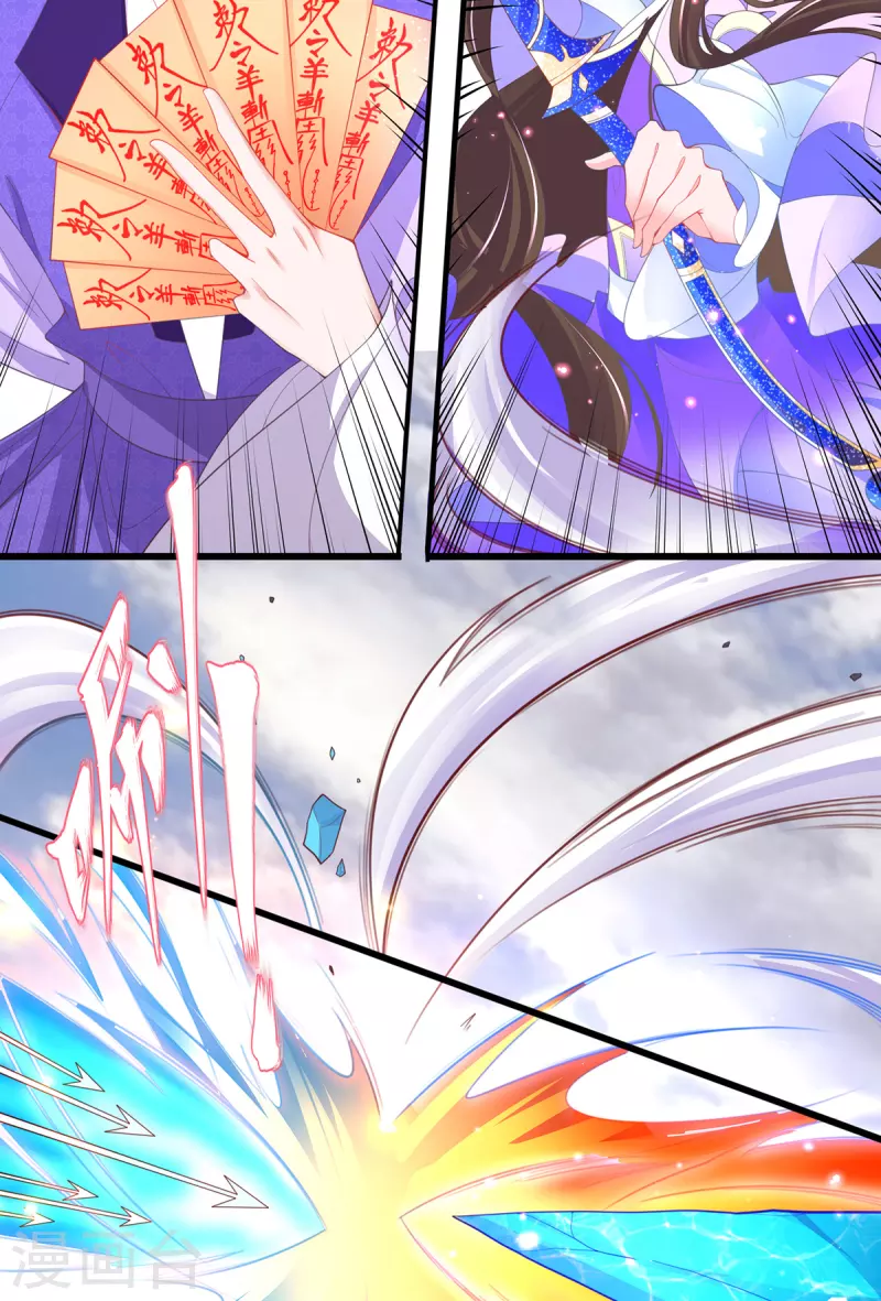 🍘王妃的修仙指南 第116话 提前苏醒 第5页