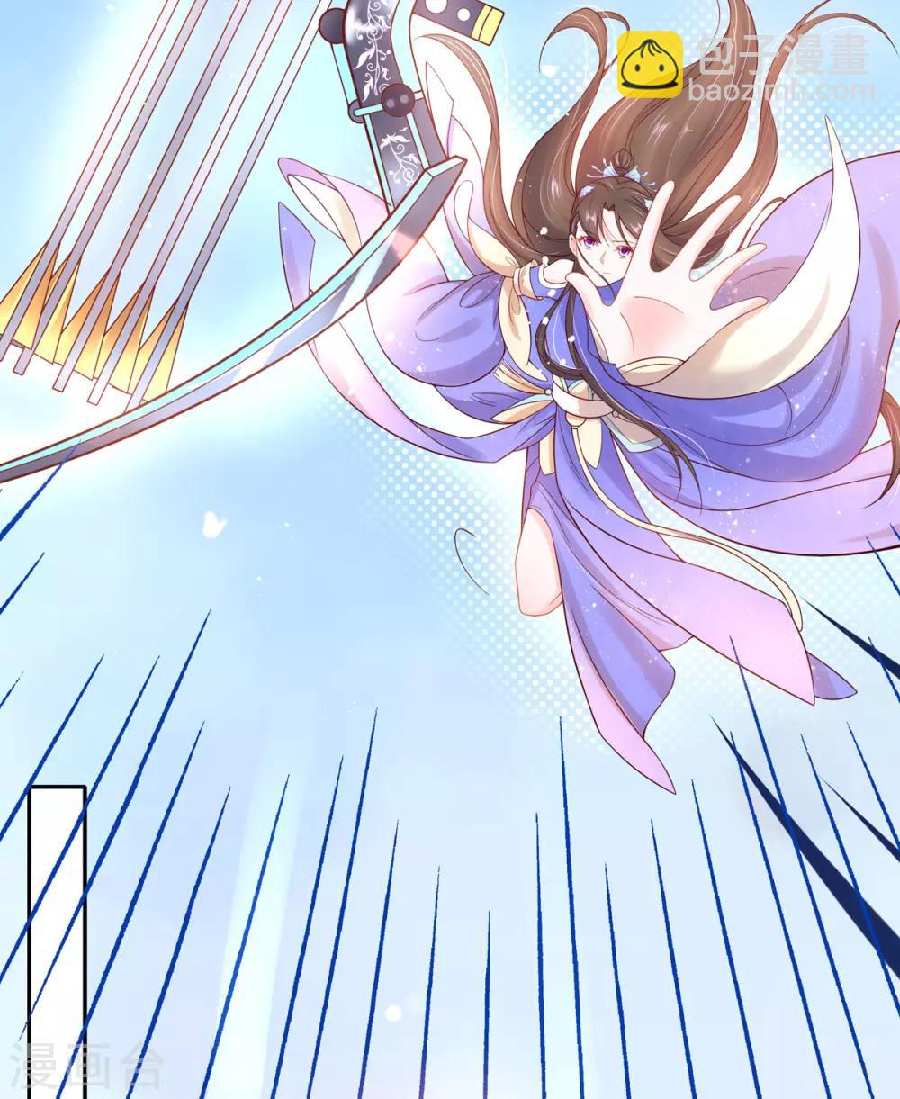 🍘王妃的修仙指南 第10话 神弓显威力 第13页
